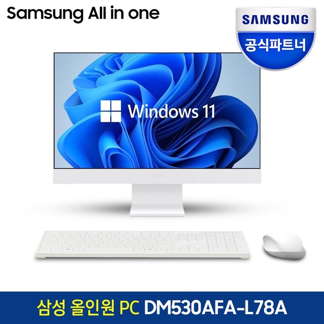 삼성올인원pc 추천 2위