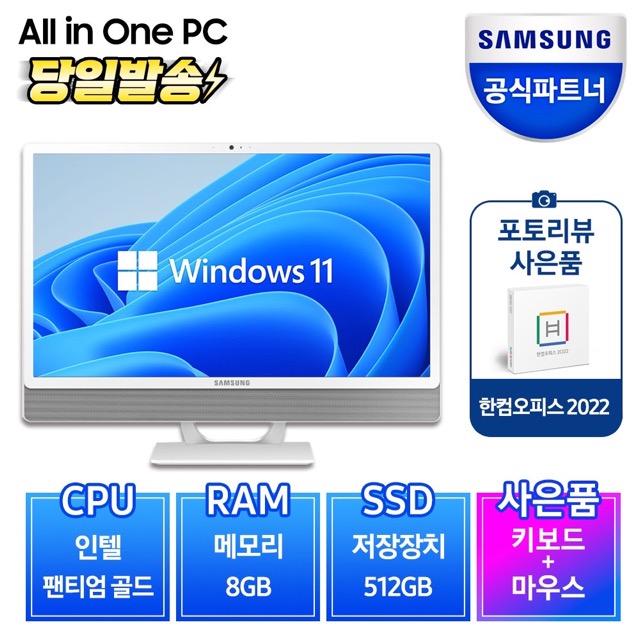 삼성올인원pc 추천 5위