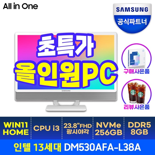 올인원24형일체형pc 추천 10위