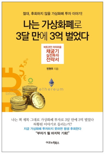 비트코인채굴기 추천 4위