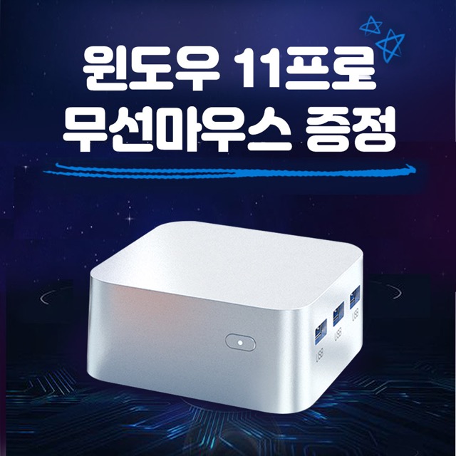 beelink 추천 3위