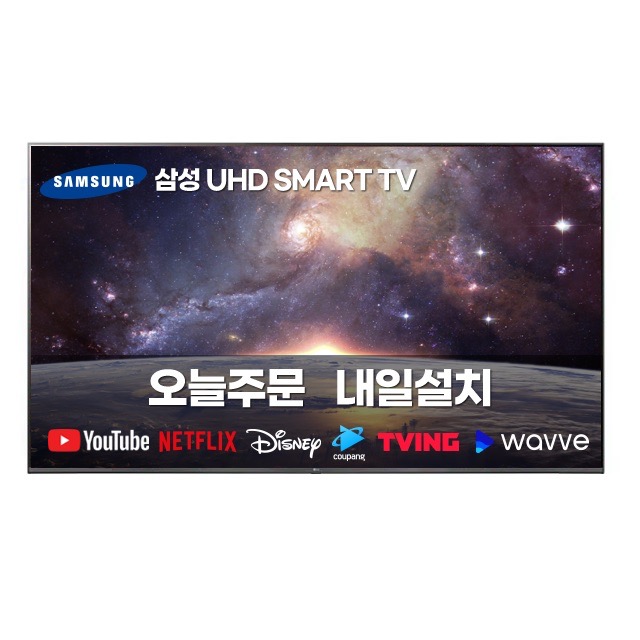 65인치tv 추천 7위