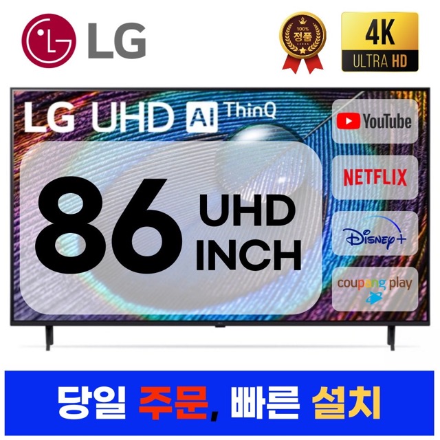 75인치tv 추천 6위