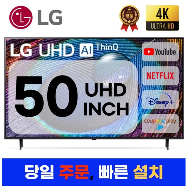 55인치tv 추천 10위