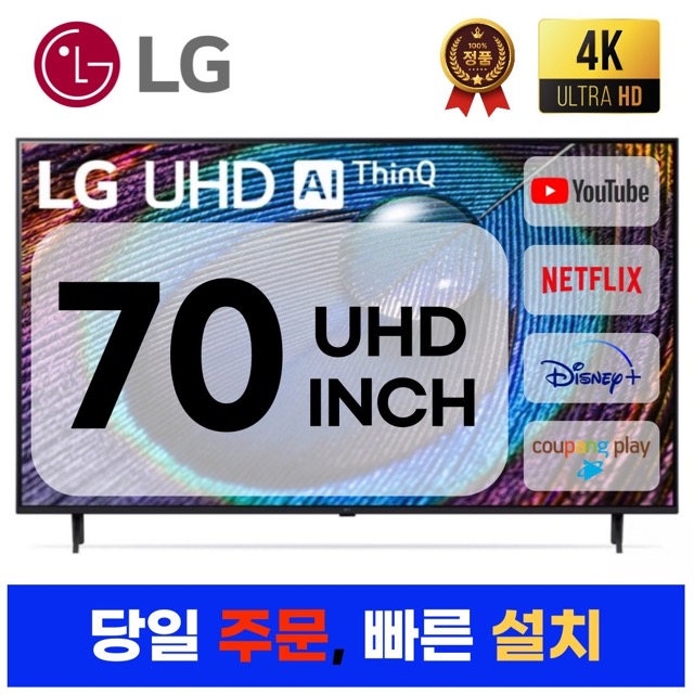 lgtv 추천 8위