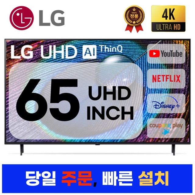 lgtv 추천 10위