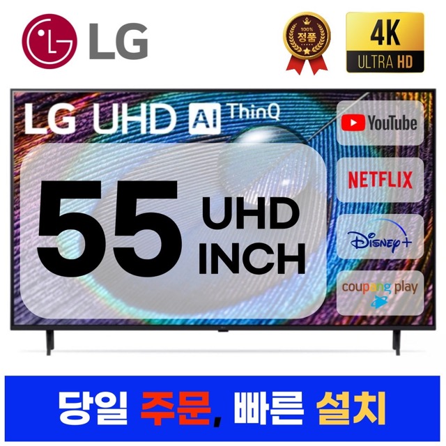 50인치tv 추천 6위