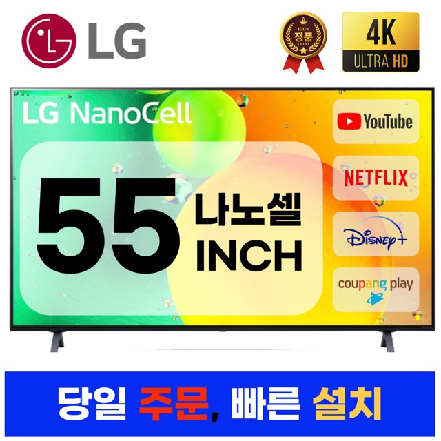 50인치tv 추천 10위