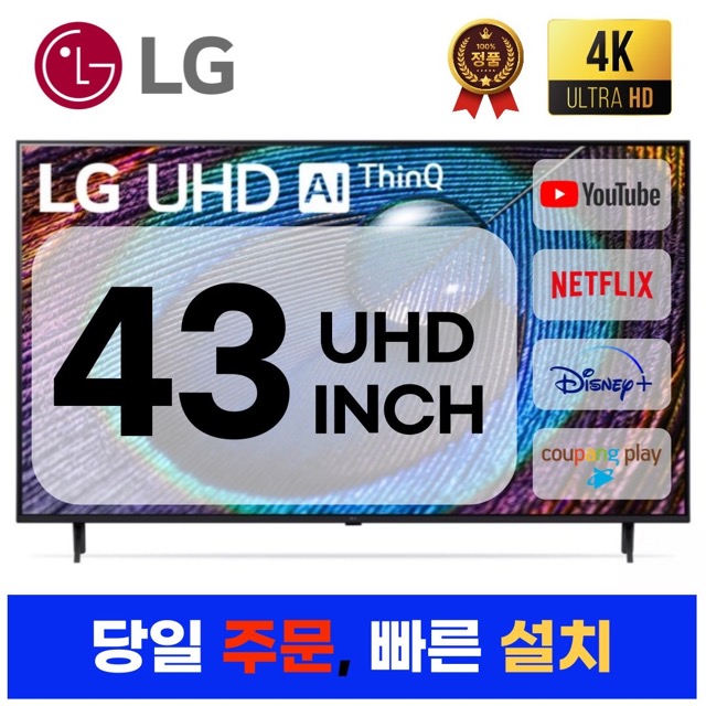 43인치tv 추천 6위